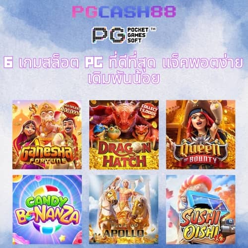 บ้านผล บอล888